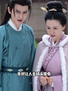 短剧《婉盈首辅情深》44集短剧完整版免费畅享观看