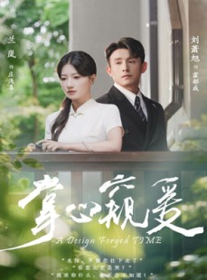 短剧《掌心窥爱》79集短剧网盘资源免费赏看