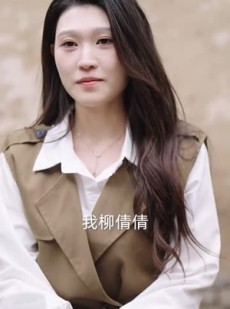 短剧《相亲开局震惊村花》59集短剧全集资源一键解锁观看