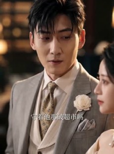 短剧《不信洪水警告，她后悔莫及》57集短剧全剧集免费高清观看