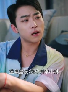 短剧《不好惹的顾助理》67集短剧全集高清极速观看