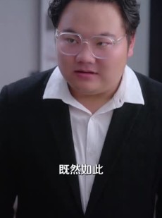 短剧《娇妻难寻，傅总他蓄谋已久》80集短剧高清完整版在线速看