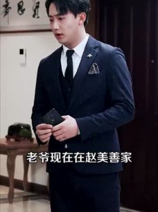 短剧《首富千金归来，五个舅舅轮番宠》75集短剧全集资源一键解锁观看