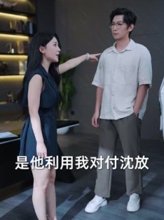 短剧《向着朝阳逆流而上》60集短剧超清画质在线全集看