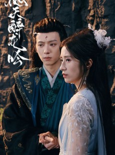 短剧《桃夭醉龙吟》30集短剧全集高清在线流畅播放