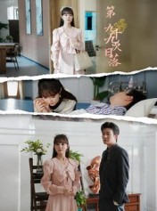 短剧《第九十九次日落》39集短剧在线解锁全集免费追