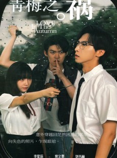 短剧《青梅之祸》81集短剧蓝光画质在线欣赏