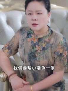 短剧《村妻扶我凌云志》80集短剧在线解锁全集无删减