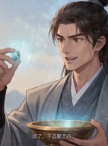 短剧《废柴问道：五灵聚宝》43集短剧超清画质在线免费追