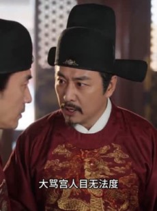 短剧《穿书妖妃：我靠举报自救上位》35集短剧超清画质在线免费追