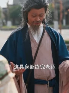 短剧《死一次就涨亿点修为》74集短剧完整高清免费观影