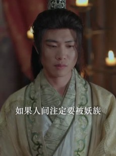 短剧《穿成反派世子，我靠门阀横行异世》110集短剧高清画质免费追剧