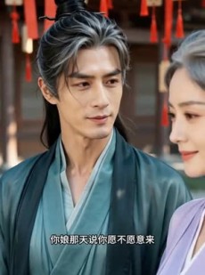短剧《赘婿掌中娇》30集短剧完整版免费畅享观看