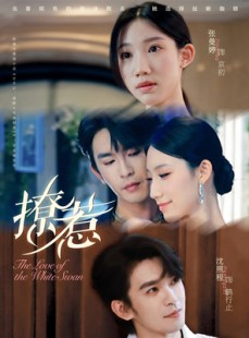 短剧《撩惹》80集短剧无删减版免费观看