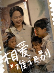 短剧《相爱难诀别》85集短剧独家资源在线抢先看