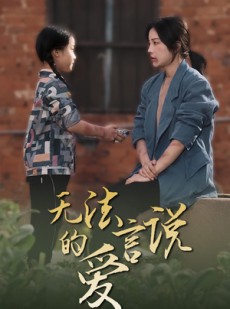 短剧《女儿妈妈永远爱你》96集短剧高清流畅在线免费看