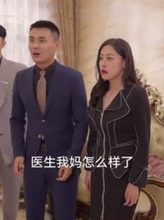 短剧《妈妈别哭之浪子回头》72集短剧全集无删减版在线看