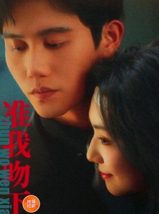 短剧《准我吻下去》71集短剧极速缓冲在线观看