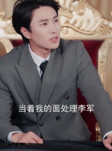 短剧《拿她当家族炮灰，偏偏她最狠》83集短剧完整版免费畅享