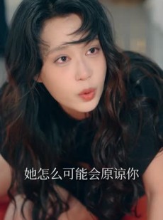 短剧《母凭子贵，豪门婆婆带我飒爆全场》68集短剧超清画质在线追剧