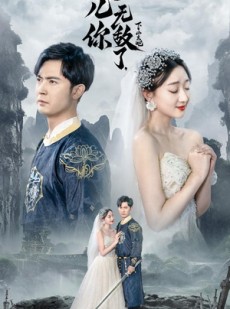 短剧《徒儿你无敌了，下山去吧》82集短剧全集资源一键解锁观看