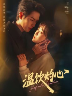 短剧《温饮灼心》75集短剧在线一口气看全集