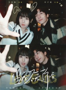 短剧《当我不爱你后》92集短剧全集在线观看无卡顿