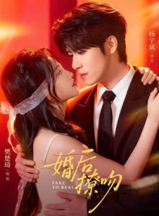 短剧《婚后撩吻》96集短剧在线解锁全集观看