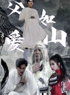 短剧《父爱如山》87集短剧全集高清在线流畅播放