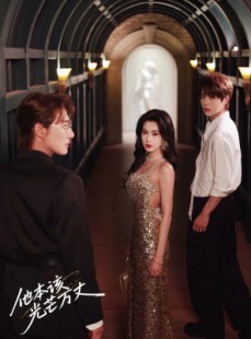 短剧《他本该光芒万丈》69集短剧手机在线免费全集观看