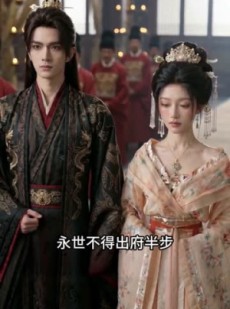 短剧《旺夫嫡女，太子独宠我一人》57集短剧超清画质免费看全集