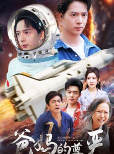 短剧《爸妈的尊严》80集短剧全集高清流畅不卡顿