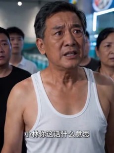 短剧《全城停电，我的小龙虾在吹空调》48集短剧全集免费高清观看