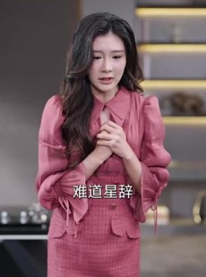 短剧《来自星星的别离》60集短剧极速播放高清版在线看
