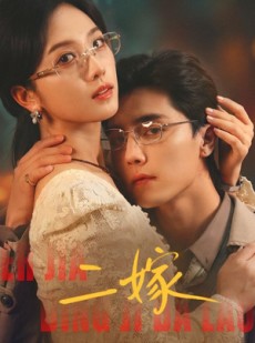 短剧《二嫁》67集短剧超清画质免费畅享