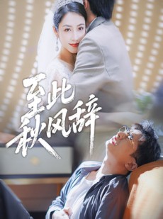短剧《千里山水藏于心》70集短剧无广告在线畅享全集