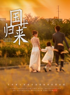 短剧《国士归来》50集短剧蓝光画质全集抢先看