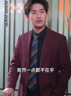 短剧《摊牌后老婆悔不当初》31集短剧高清流畅在线免费看