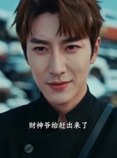 短剧《满级修车工》50集短剧在线解锁全集观看