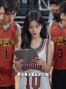 短剧《大灌篮之矮子球神》88集短剧全集免费在线一看到底