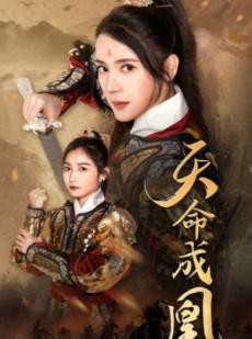 短剧《神女妈妈天下无敌》63集短剧蓝光画质无广告观看