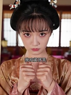 短剧《不见旧时月》24集短剧高清全集免费看