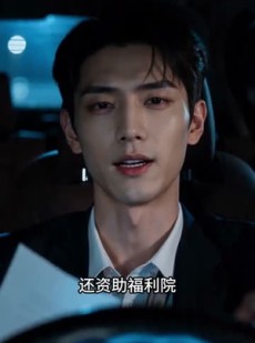 短剧《未生而养：拾荒父亲的人间大义》33集短剧在线畅享全集不卡顿
