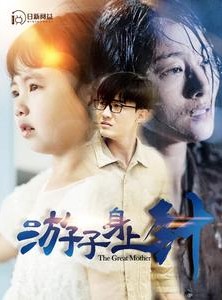 短剧《游子身上针》100集短剧一键解锁全集无广告