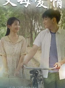 短剧《不知人间有白头》60集短剧全集免费流畅观看