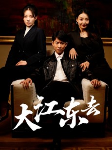 短剧《重生80年代重返巅峰》52集短剧蓝光画质无广告观看