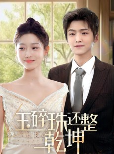 短剧《他从星光中走来》70集短剧高清流畅在线免费观看