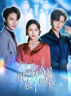 短剧《错位月光》82集短剧高清无删减版免费畅看