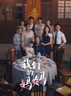 短剧《中秋人团圆》65集短剧高清全集在线观看无卡顿