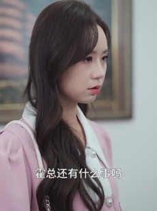 短剧《霍少的哑巴新娘（全集）》全集短剧全屏观看更过瘾